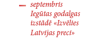Iegūtas godalgas izstādē «Izvēlies Latvijas preci»